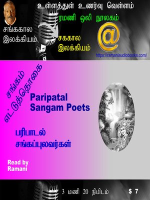 cover image of Paripatal